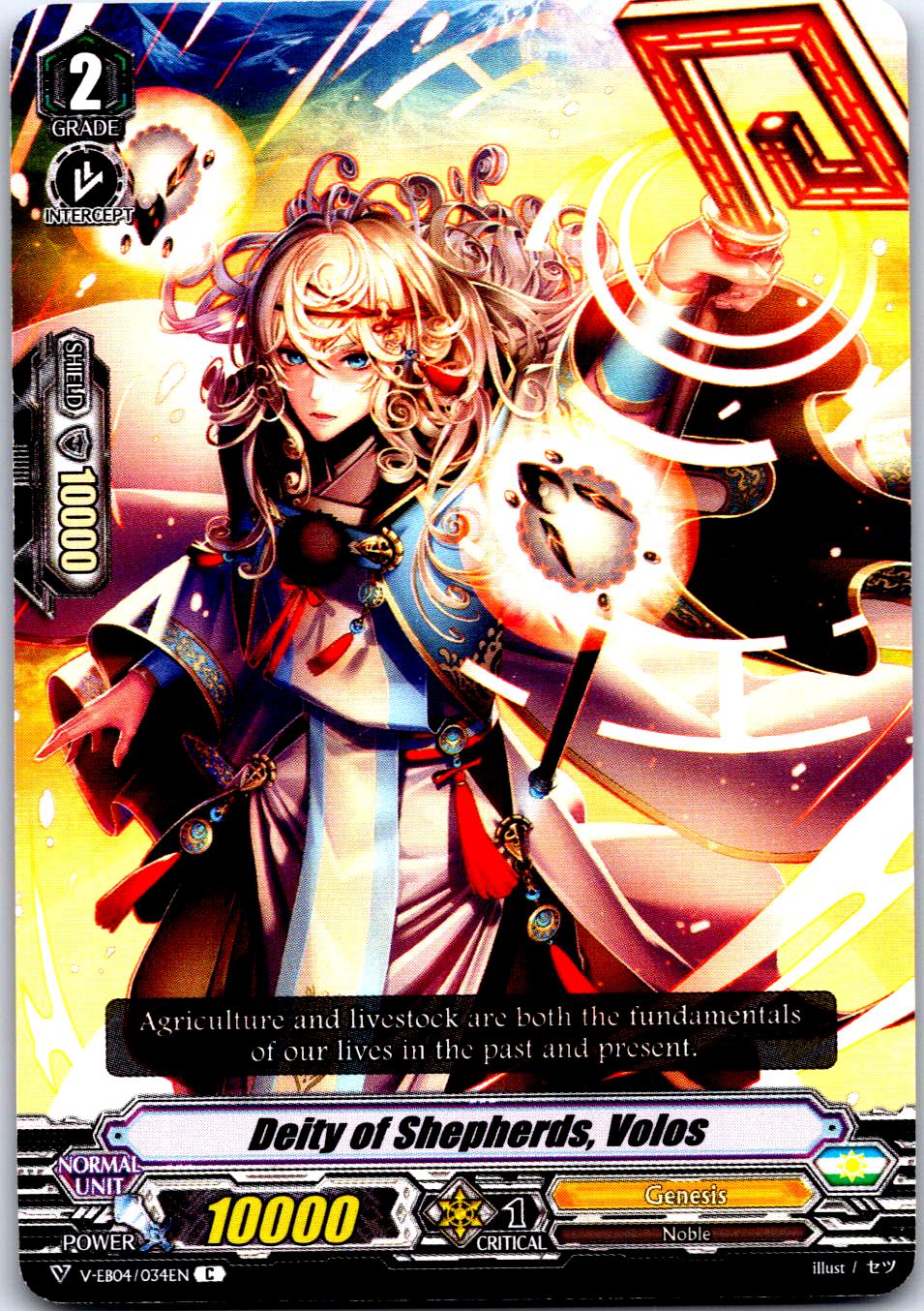 DEITY OF SHEPHERDS, VOLOS V-EB04/034EN C CARDFIGHT!! VANGUARD MP