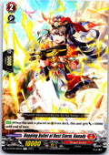 HOPPING BULLET OF DUST STORM, HANADY D-BT09/060EN C CARDFIGHT!! VANGUARD LP