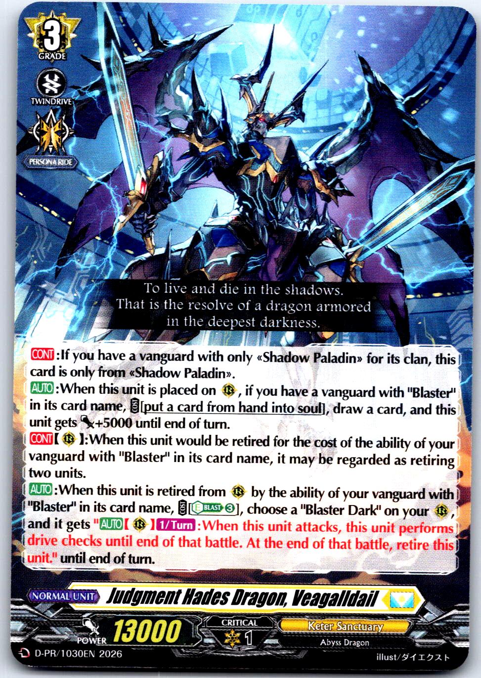 JUDGEMENT HADES DRAGON, VEAGALLDAIL D-PR/1030EN P CARDFIGHT!! VANGUARD LP