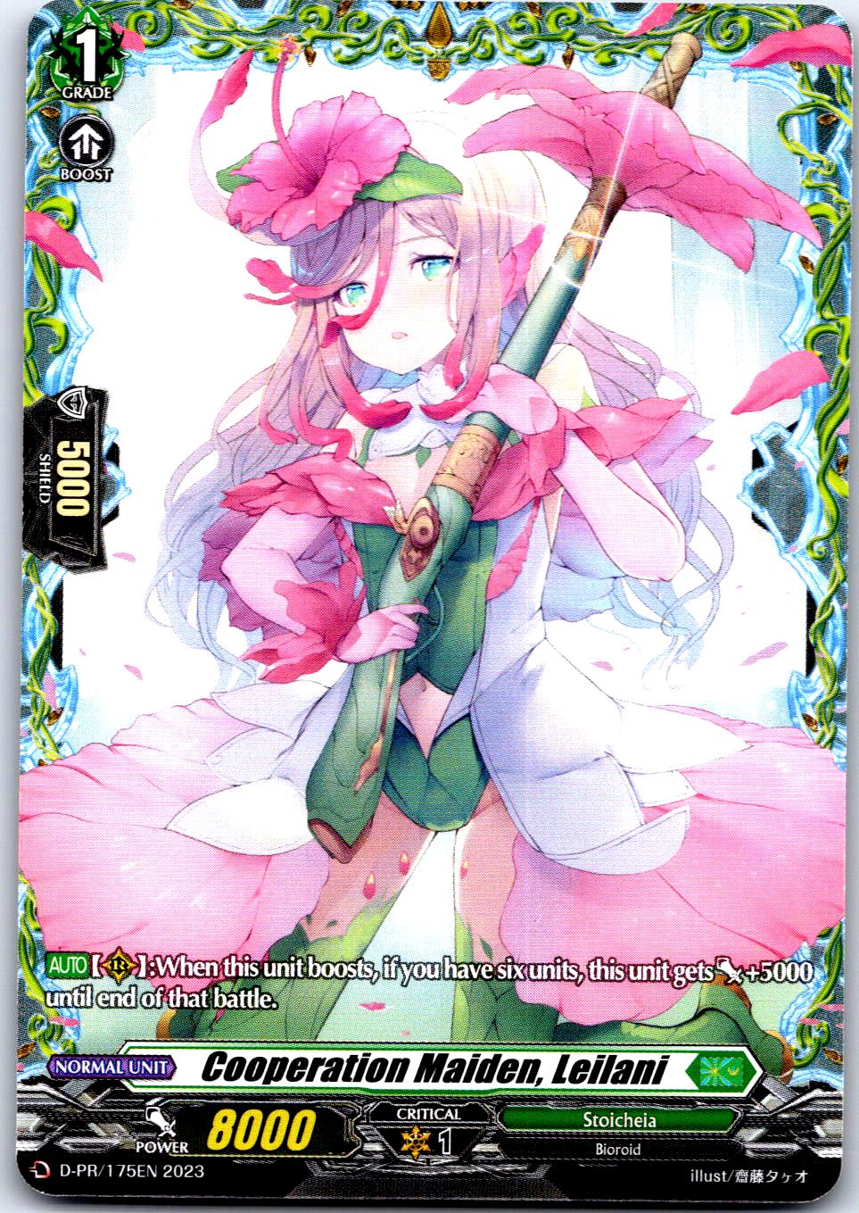 COOPERATION MAIDEN, LEILANI (FRAME RARE) (175) D-PR/175EN CARDFIGHT! VANGUARD LP