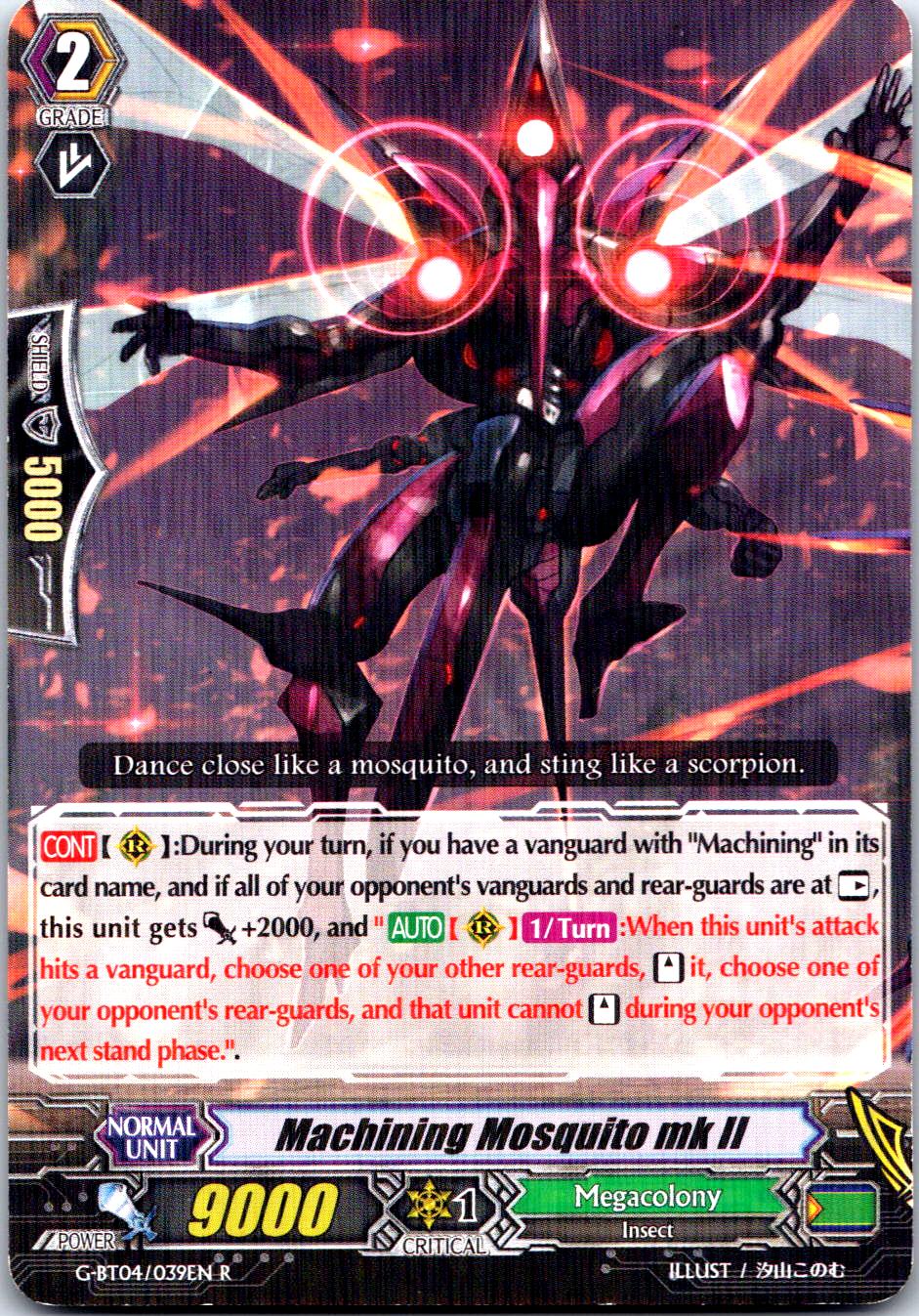 MACHINING MOSQUITO MK II G-BT04/039EN R CARDFIGHT!! VANGUARD HP