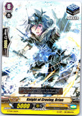 KNIGHT OF CRAVING, BRIAN G-TD10/016EN TRIAL DECK CARDFIGHT!! VANGUARD MP