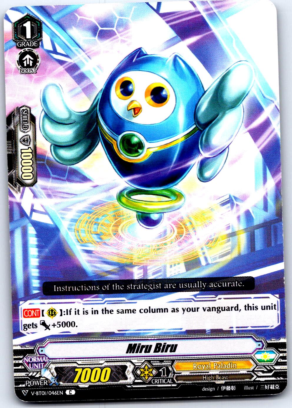 MIRU BIRU V-BT01/046EN C CARDFIGHT!! VANGUARD MP