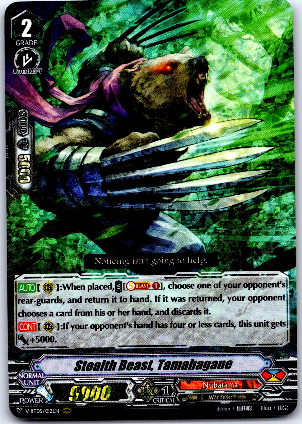 STEALTH BEAST, TAMAHAGANE V-BT05/012EN TRIPLE RARE CARDFIGHT!! VANGUARD MP