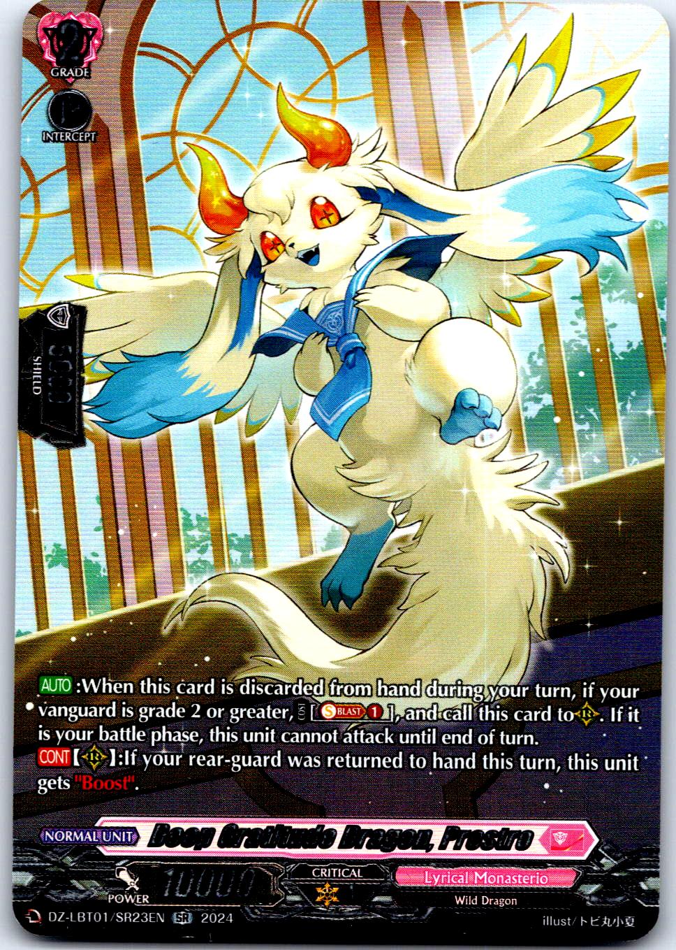 DEEP GRATITUDE DRAGON, PRESTRO (SR) DZ-LBT01/SR23EN CARDFIGHT!! VANGUARD MP