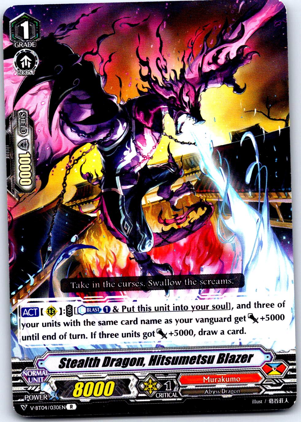 STEALTH DRAGON, HITSUMETSU BLAZER V-BT04/030EN R CARDFIGHT!! VANGUARD MP
