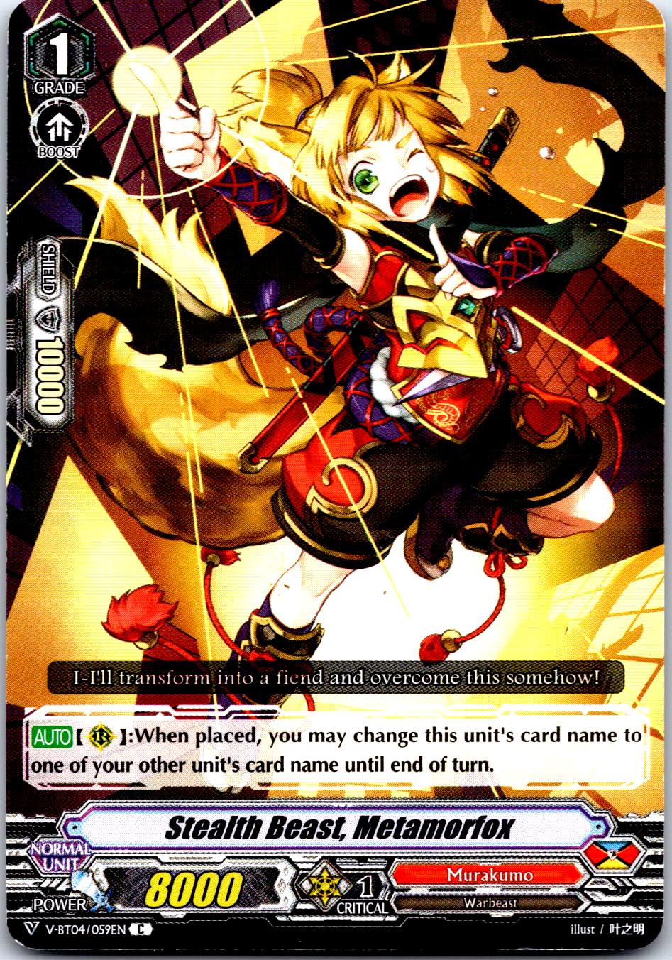 STEALTH BEAST, METAMORFOX V-BT04/059EN C CARDFIGHT!! VANGUARD MP