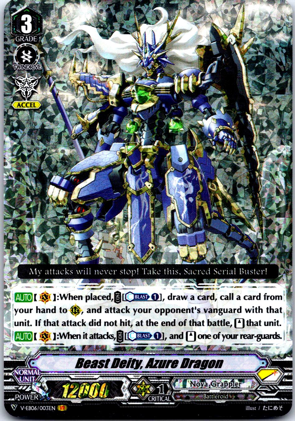 BEAST DEITY, AZURE DRAGON V-EB06/003EN VANGUARD RARE CARDFIGHT!! VANGUARD MP