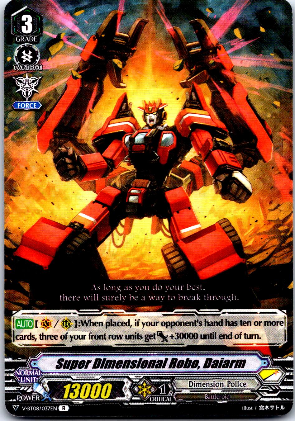 SUPER DIMENSIONAL ROBO, DAIARM V-BT08/037EN R R CARDFIGHT!! VANGUARD MP
