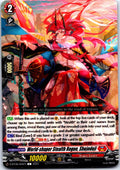 WORLD-SHAPER STEALTH ROGUE, SHOJODOJI D-BT08/055EN C CARDFIGHT!! VANGUARD MP