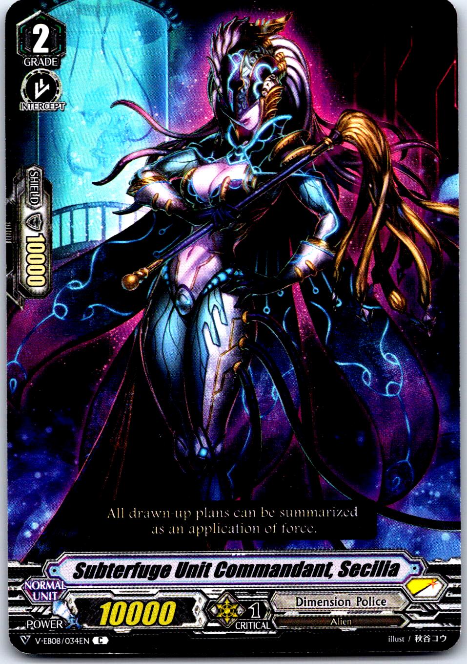 SUBTERFUGE UNIT COMMANDANT, SECILIA V-EB08/034EN C CARDFIGHT!! VANGUARD MP