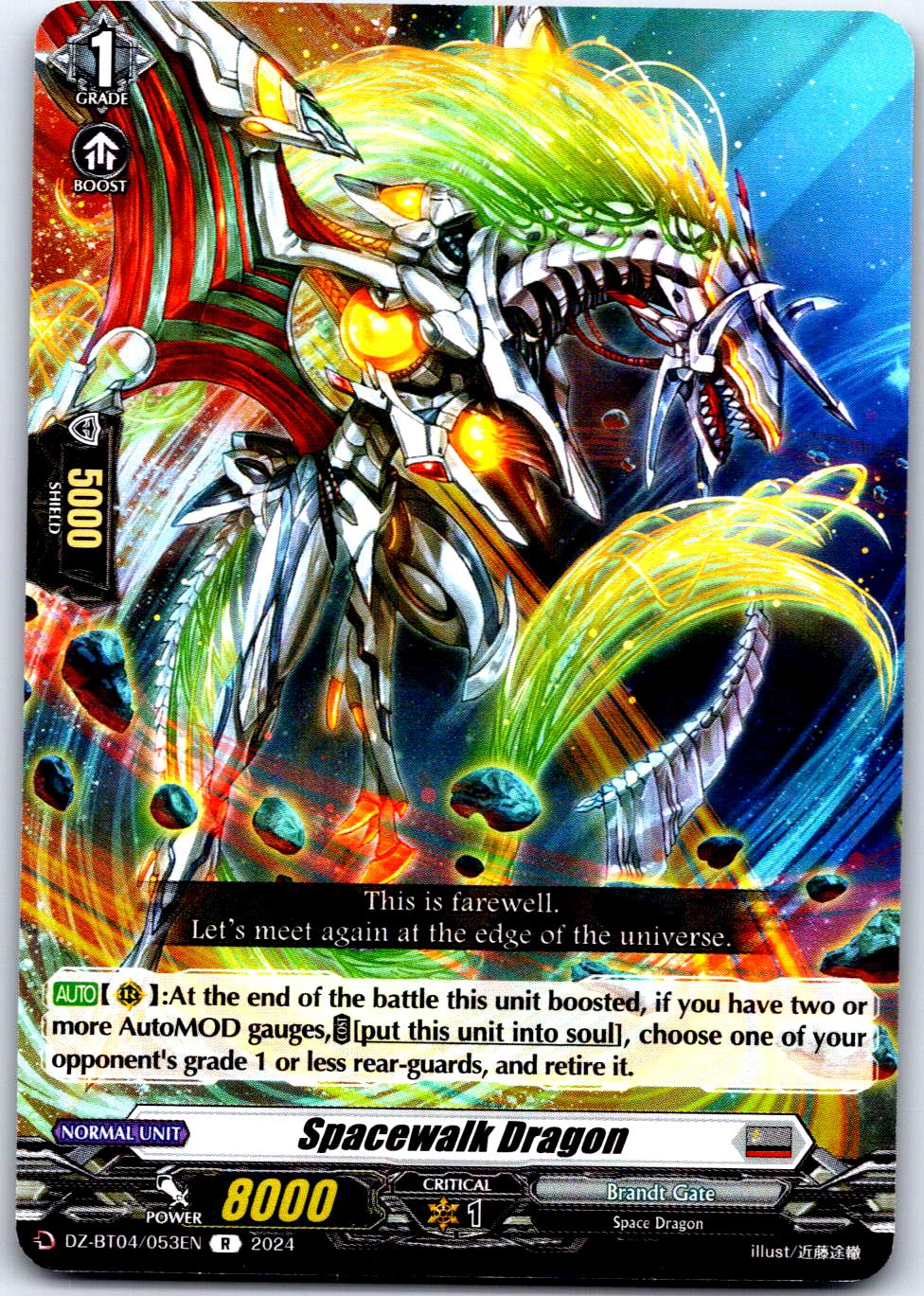 SPACEWALK DRAGON DZ-BT04/053EN R CARDFIGHT!! VANGUARD MP