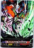 STEALTH DRAGON, KUDENMUSUBI DZ-TD01/010EN TRIAL DECK CARDFIGHT!! VANGUARD MP