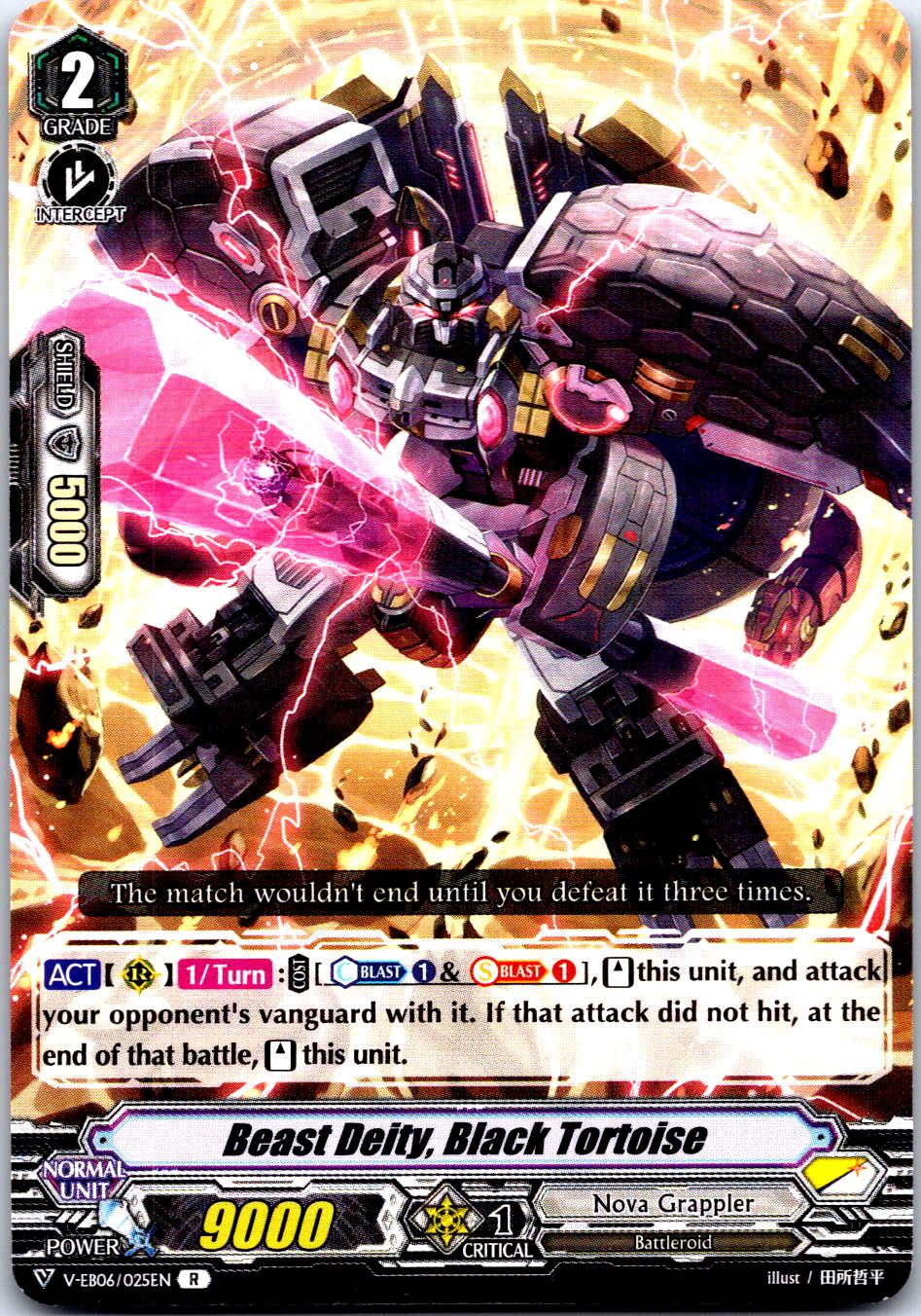 BEAST DEITY, BLACK TORTOISE V-EB06/025EN R CARDFIGHT!! VANGUARD MP