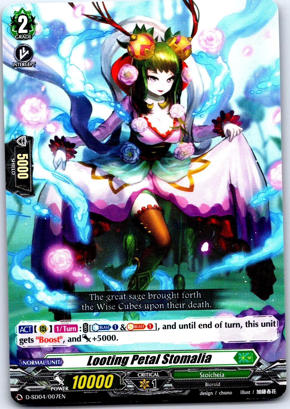 LOOTING PETAL STOMALIA D-SD04/007EN TRIAL DECK CARDFIGHT!! VANGUARD MP