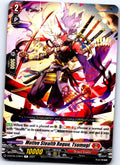 MOTIVE STEALTH ROGUE, TSUMUGI D-BT05/038EN R CARDFIGHT!! VANGUARD MP
