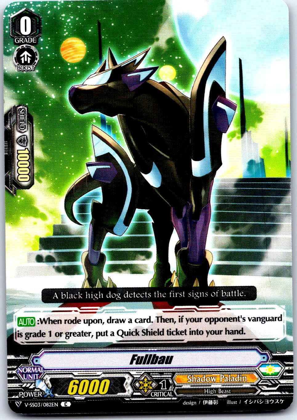 FULLBAU V-SS03/082EN C CARDFIGHT!! VANGUARD MP