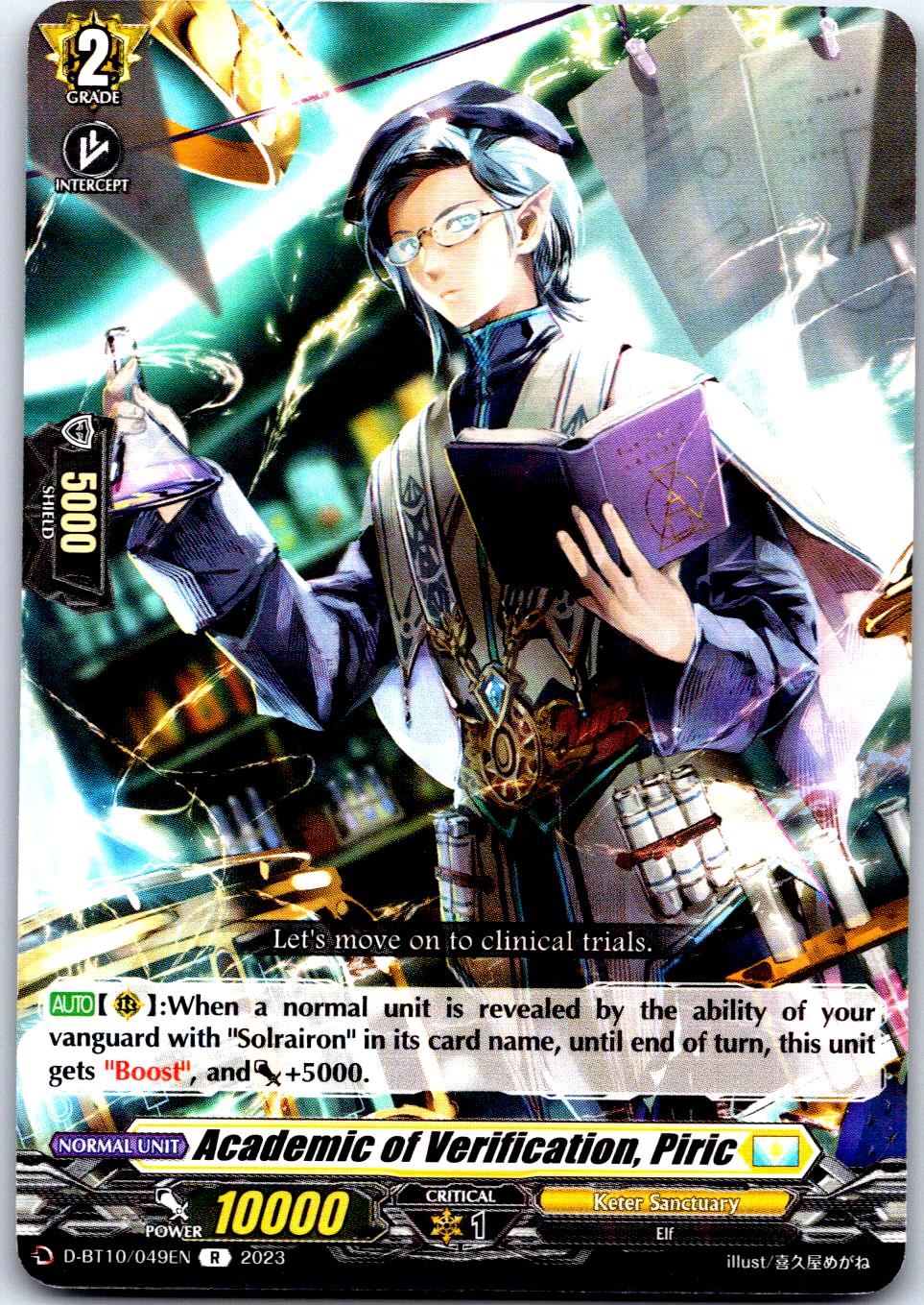 ACADEMIC OF VERIFICATION, PIRIC D-BT10/049EN R CARDFIGHT!! VANGUARD MP