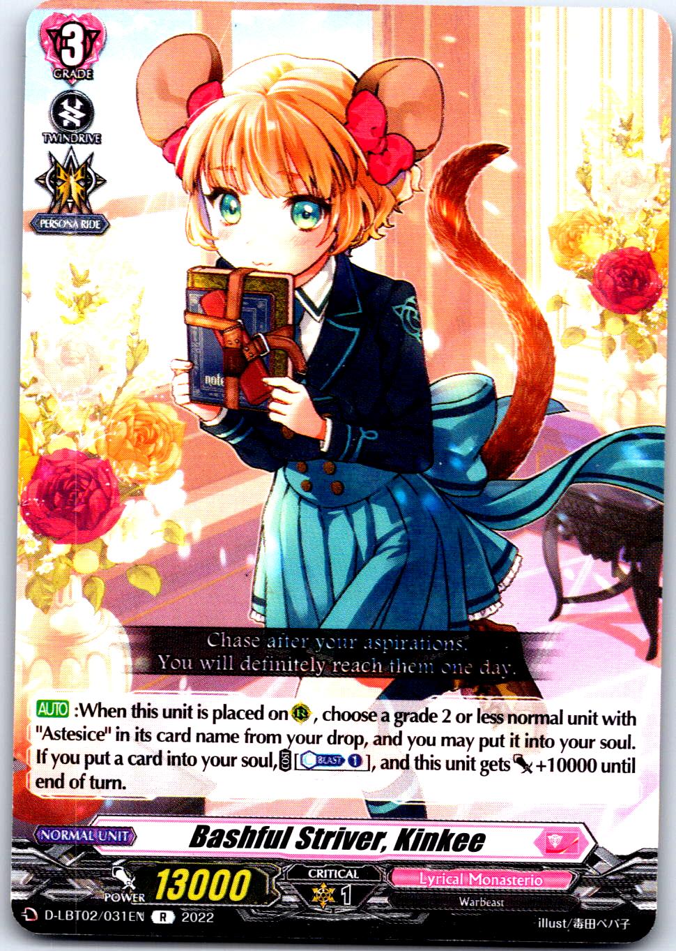 BASHFUL STRIVER, KINKEE D-LBT02/031EN R CARDFIGHT!! VANGUARD MP