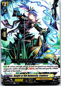 KNIGHT OF OLD ANIMOSITY, CAMLOSS D-BT05/079EN C CARDFIGHT!! VANGUARD MP