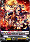 RESOLUTE MAIDEN, CHITOSE V-BT01/050EN C CARDFIGHT!! VANGUARD MP