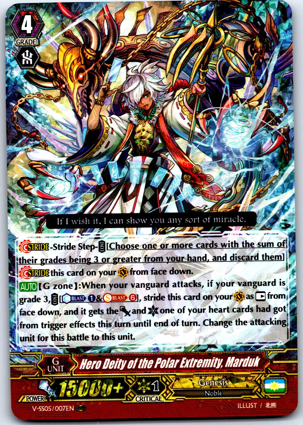 HERO DEITY OF THE POLAR EXTREMITY, MARDUK V-SS05/007EN CARDFIGHT!! VANGUARD LP