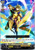 KNIGHT OF FAITHFULNESS, GAINUS DZ-BT10/095EN C CARDFIGHT!! VANGUARD MP