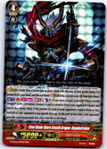 STEEL BLADE SHURA STEALTH DRAGON, HAYAKUJIRAKAN G-FC02/013EN CF VANGUARD MP