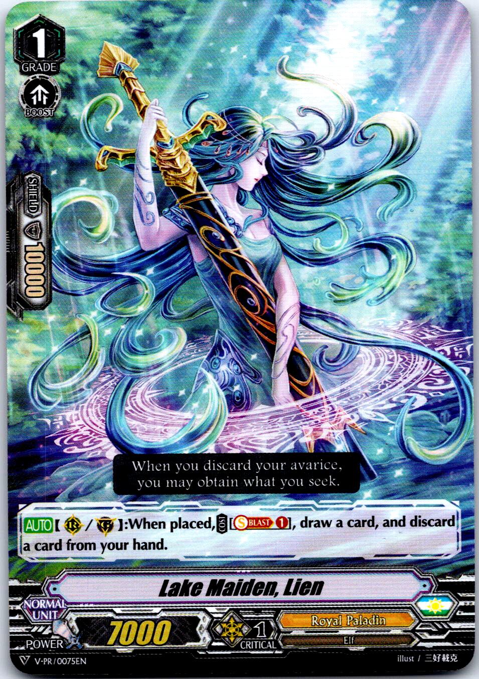LAKE MAIDEN, LIEN V-PR/0087EN P CARDFIGHT!! VANGUARD MP
