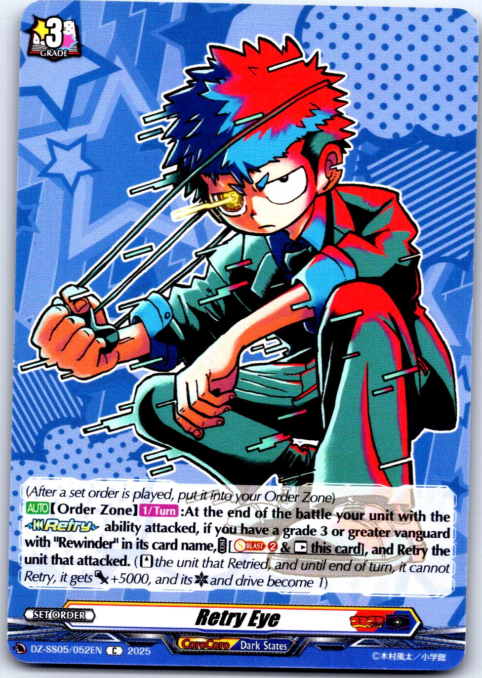 RETRY EYE DZ-SS05/052EN C CARDFIGHT!! VANGUARD LP