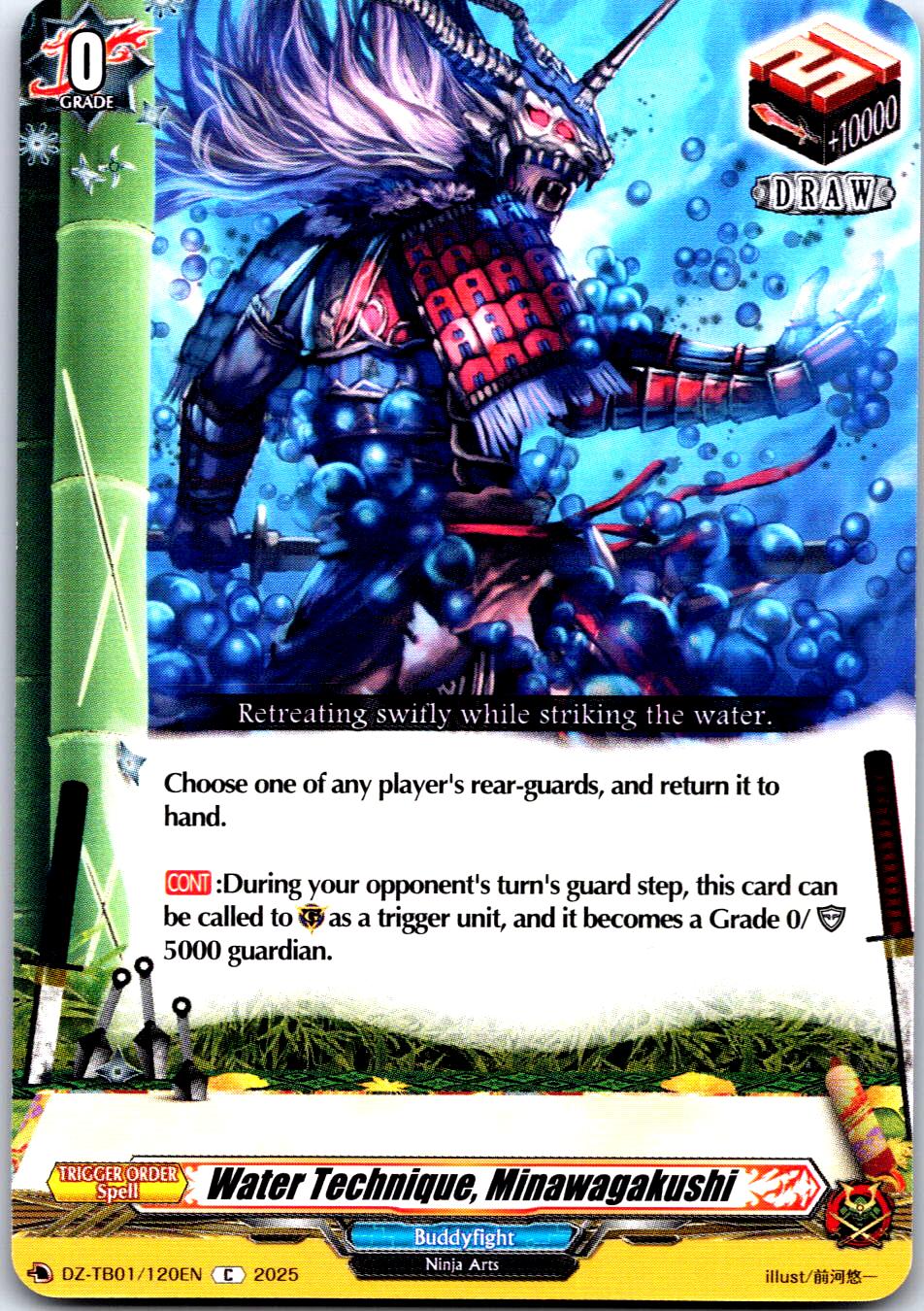 WATER TECHNIQUE, MINAWAGAKUSHI DZ-TB01/120EN C CARDFIGHT!! VANGUARD MP