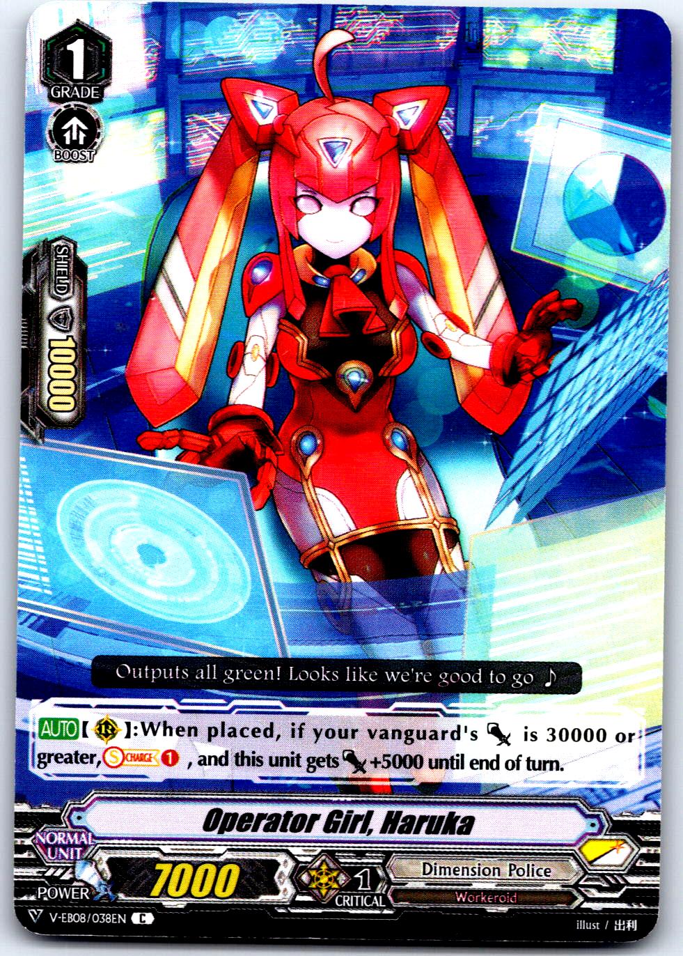 OPERATOR GIRL, HARUKA V-EB08/038EN C CARDFIGHT!! VANGUARD MP