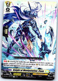 KNIGHT OF MANIPULATION, CUAN DZ-BT11/057EN R CARDFIGHT!! VANGUARD MP